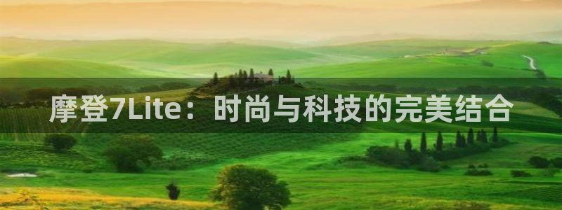 摩臣5平台2官网
